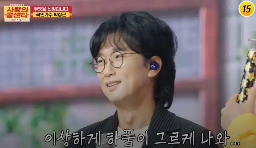 국민가수 박창근님 놀리기에 진심인 두 MC분ㅋㅋ