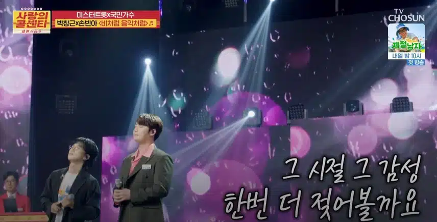 박창근X손빈아님의 <비처럼 음악처럼>!