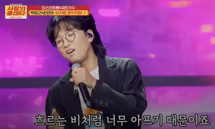 박창근X손빈아님의 <비처럼 음악처럼>!