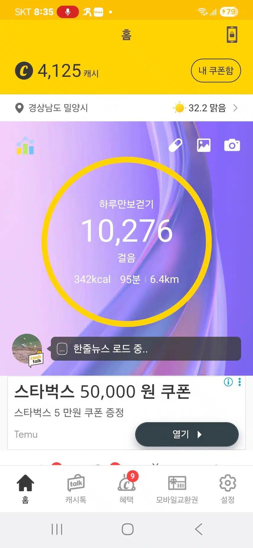 인증 