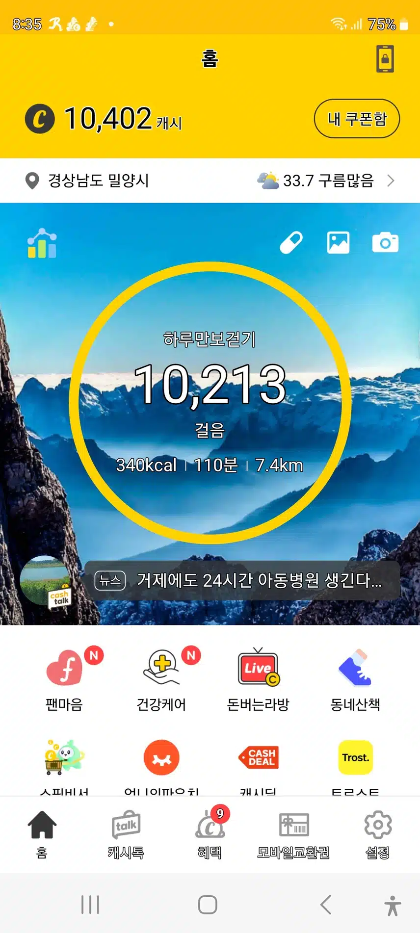 인증 