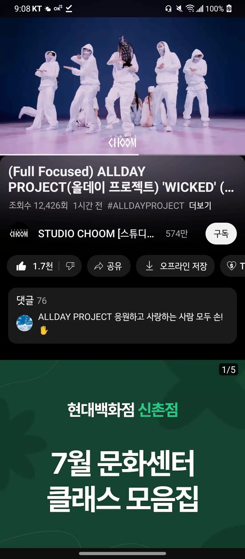 팬플러스에서 인기순위 50위안에 들기를