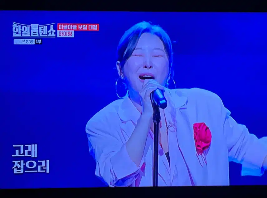 시원시원한 하이량의 고래사냥 신선하네요