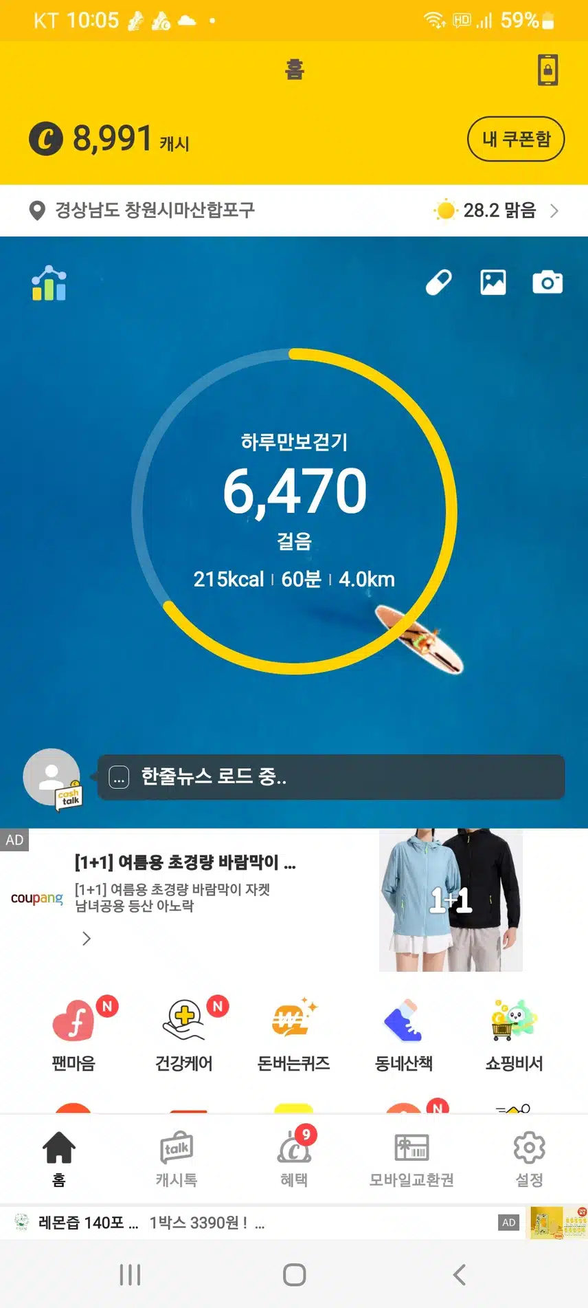 6천보