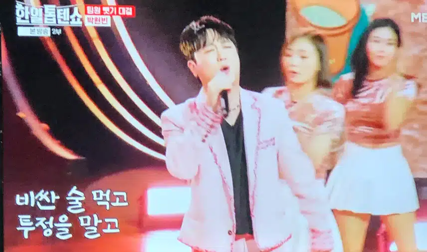 박현빈님 오늘은 팀장님이네요