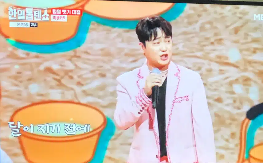 박현빈님 오늘은 팀장님이네요
