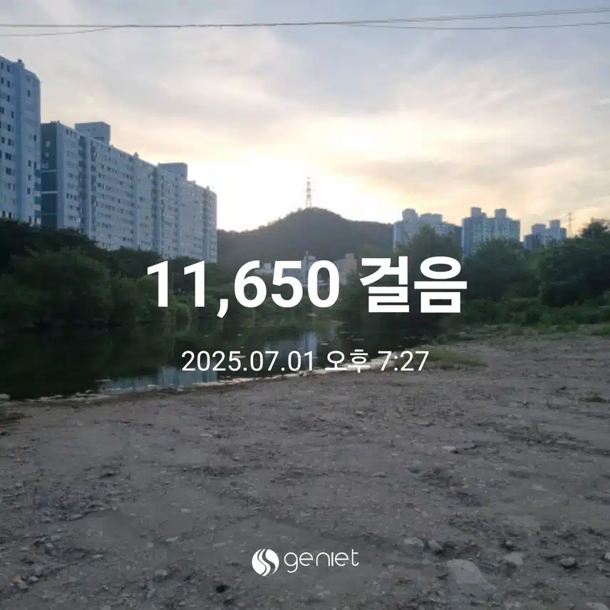 7/1 오운완
