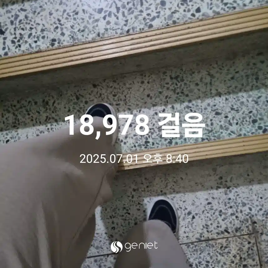 7/1 오운완