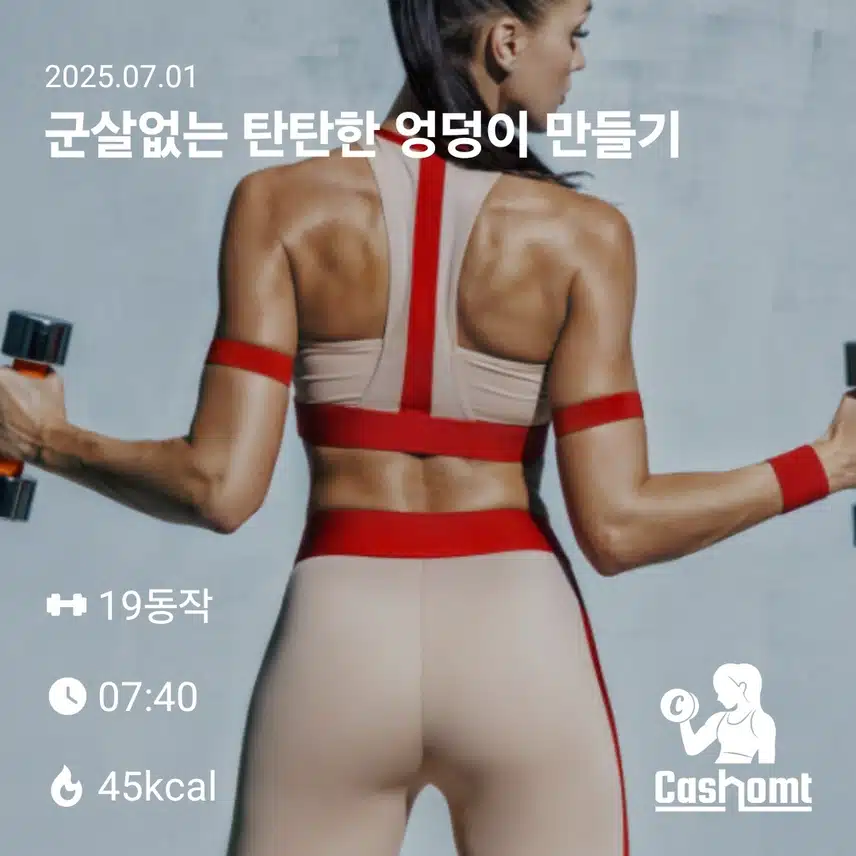 캐시홈트