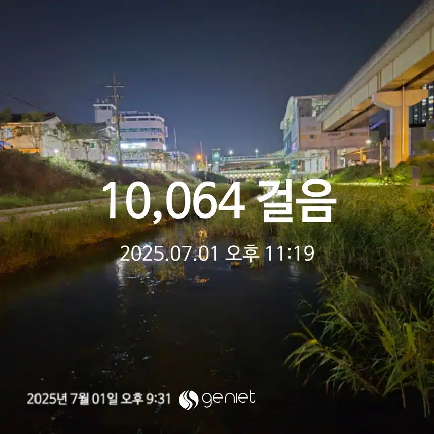 화요일 만보걷기!