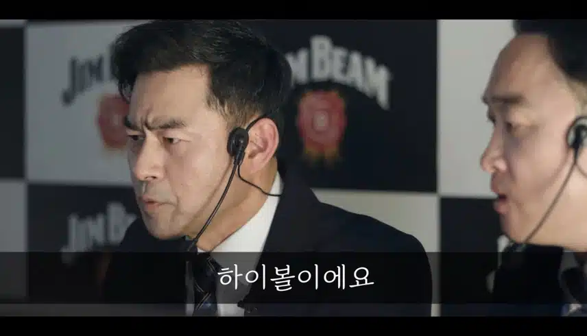 새로 나온 원영이 짐빔 하이볼 광고⚾️