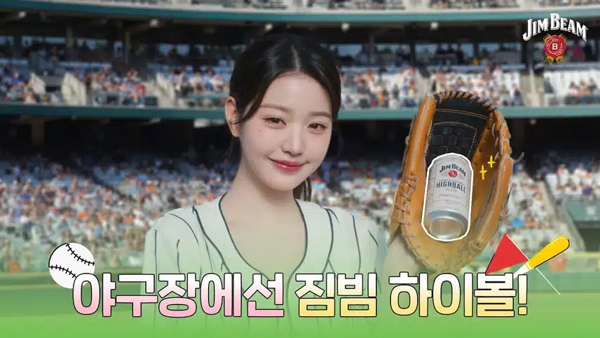 새로 나온 원영이 짐빔 하이볼 광고⚾️