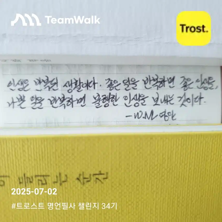 일상의 루틴
