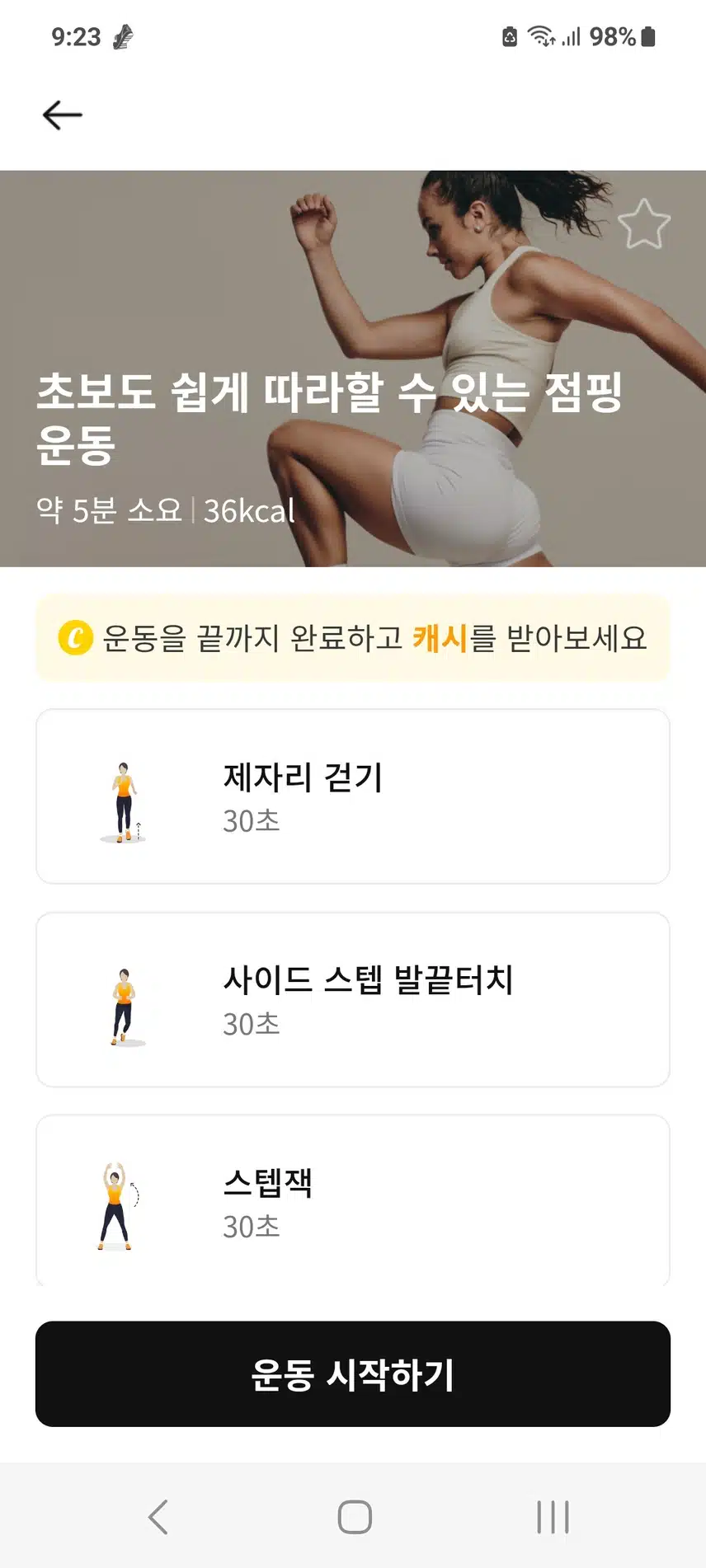 인증
