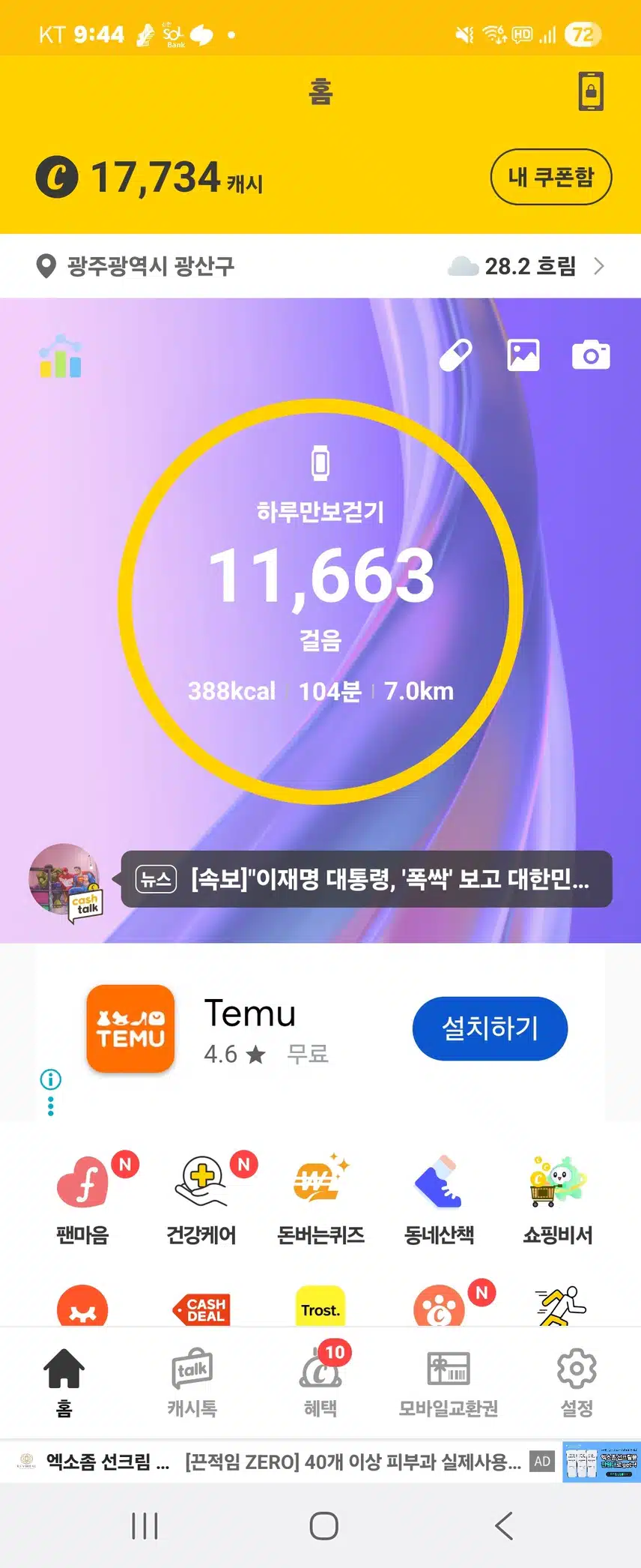 인증 