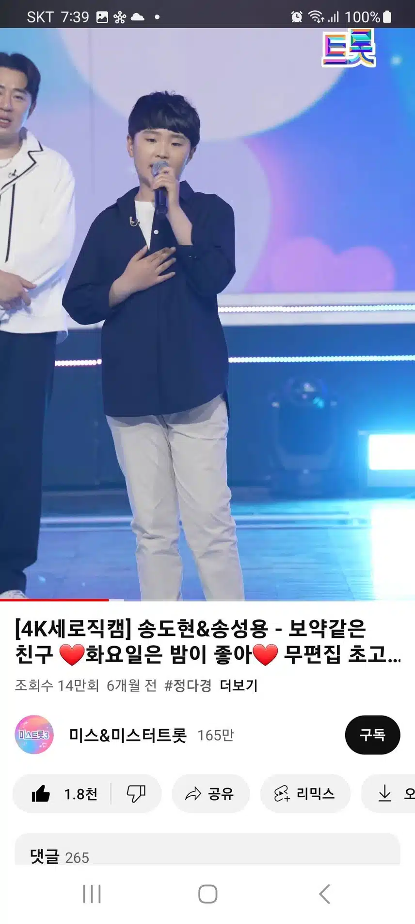사랑스러운 도현군 영상 스트리밍 인증합니다