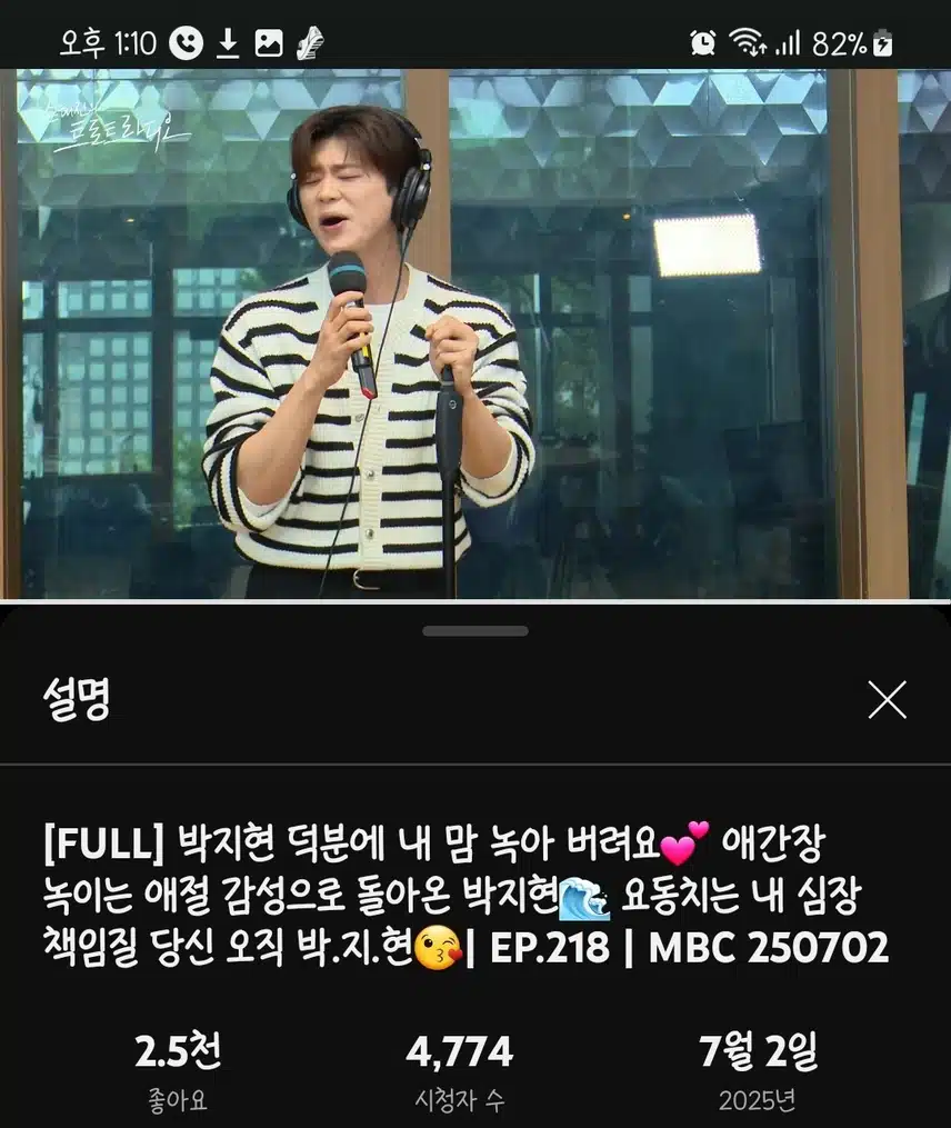 박지현님 손트라 본방사수!