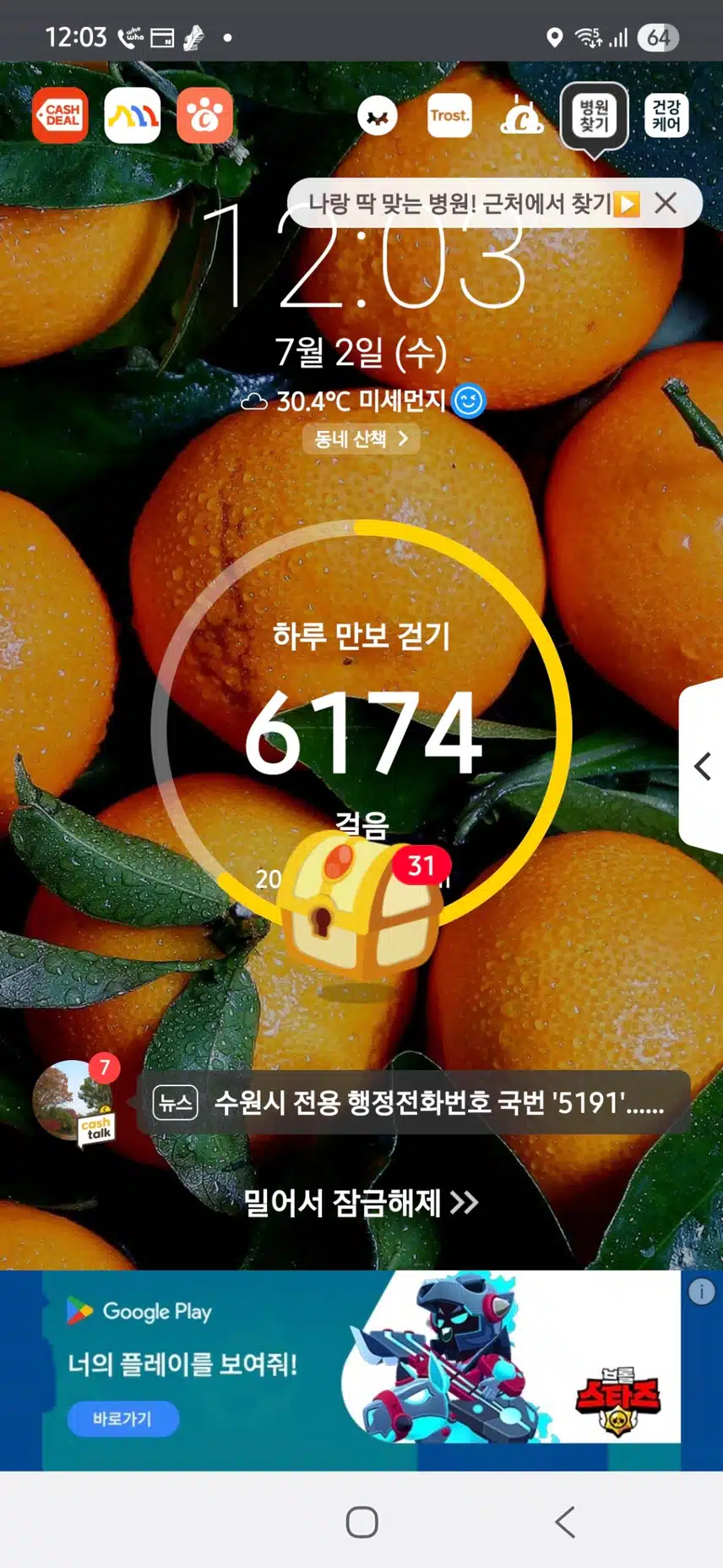 인증