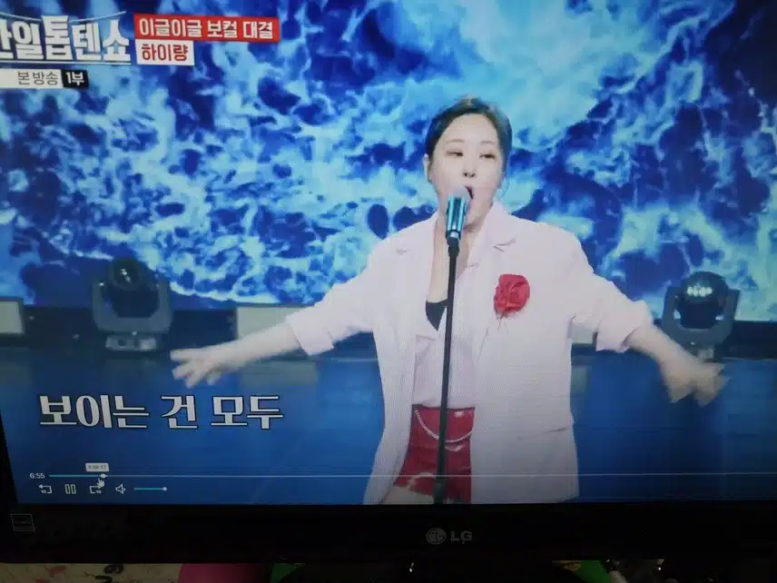 하이량님 고래사냥 무대 최고네요