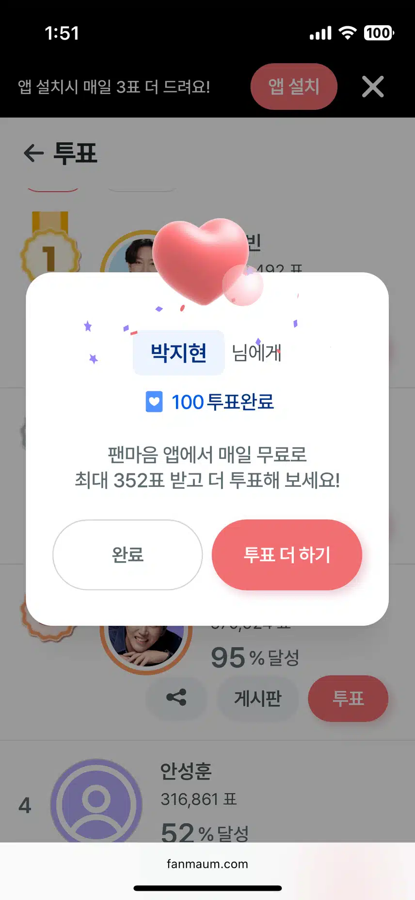 박지현님 응원해요 투표열심히 해봅니다