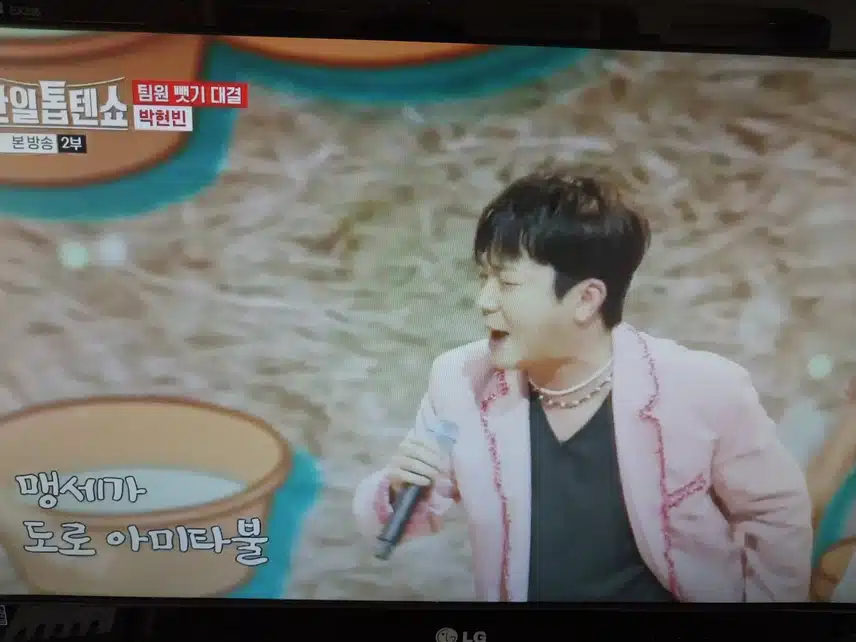 흥하면 박현빈님 비싼 술 먹고무대