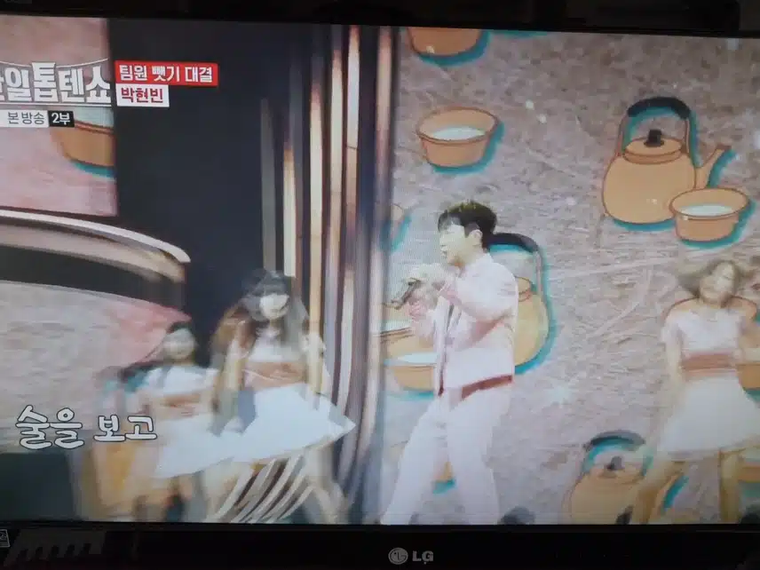 흥하면 박현빈님 비싼 술 먹고무대