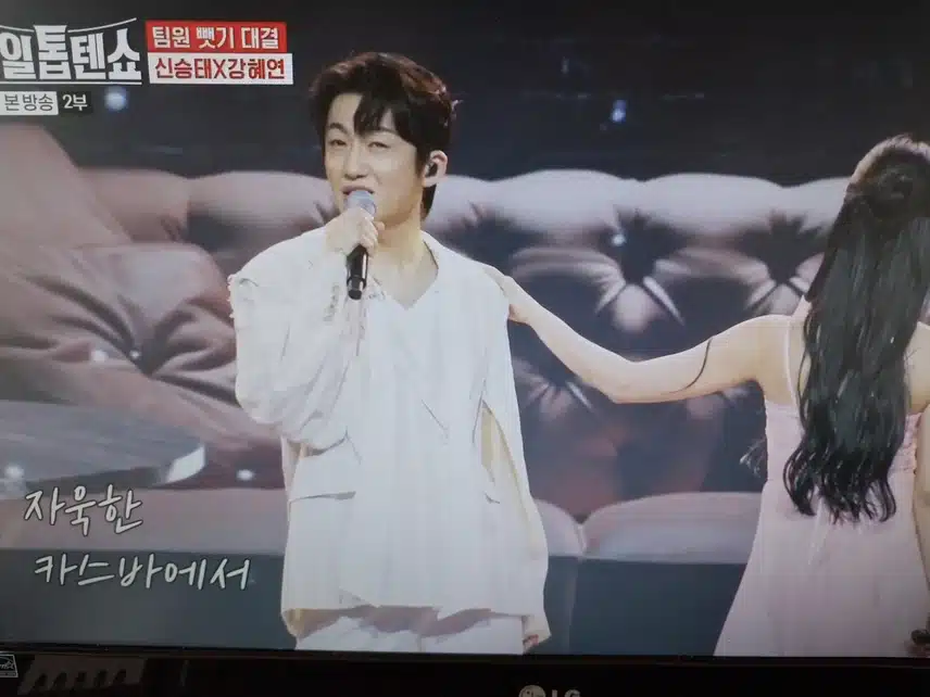 신승태 x 강혜연의 카스바의 여인무대