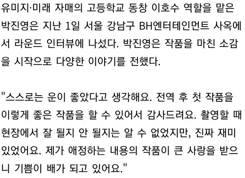 ♦️ 박진영, 차분하게 자신을 누르고 있는 이유 