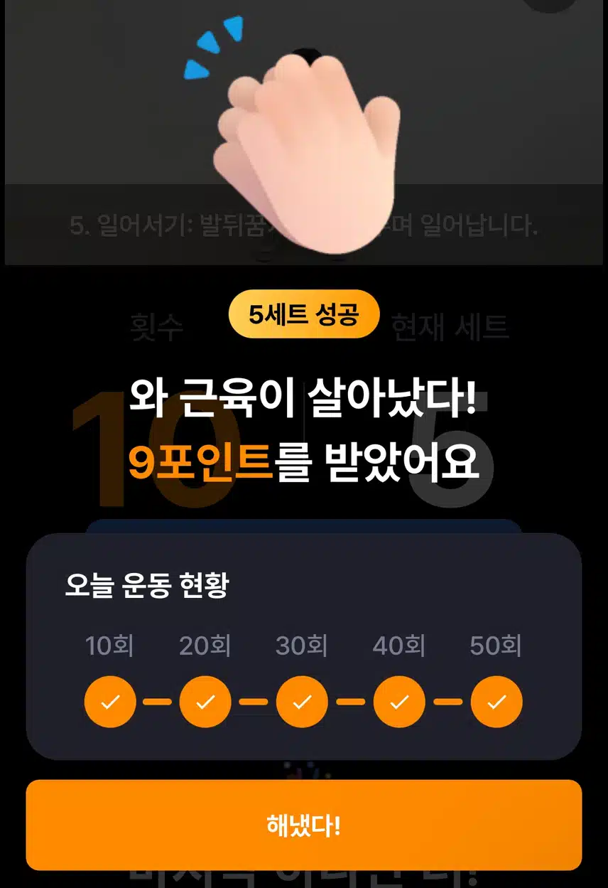 스쿼트