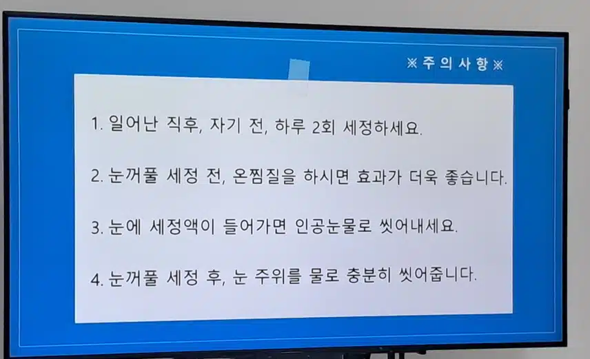 눈건강을 위해
