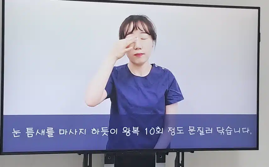 눈건강을 위해