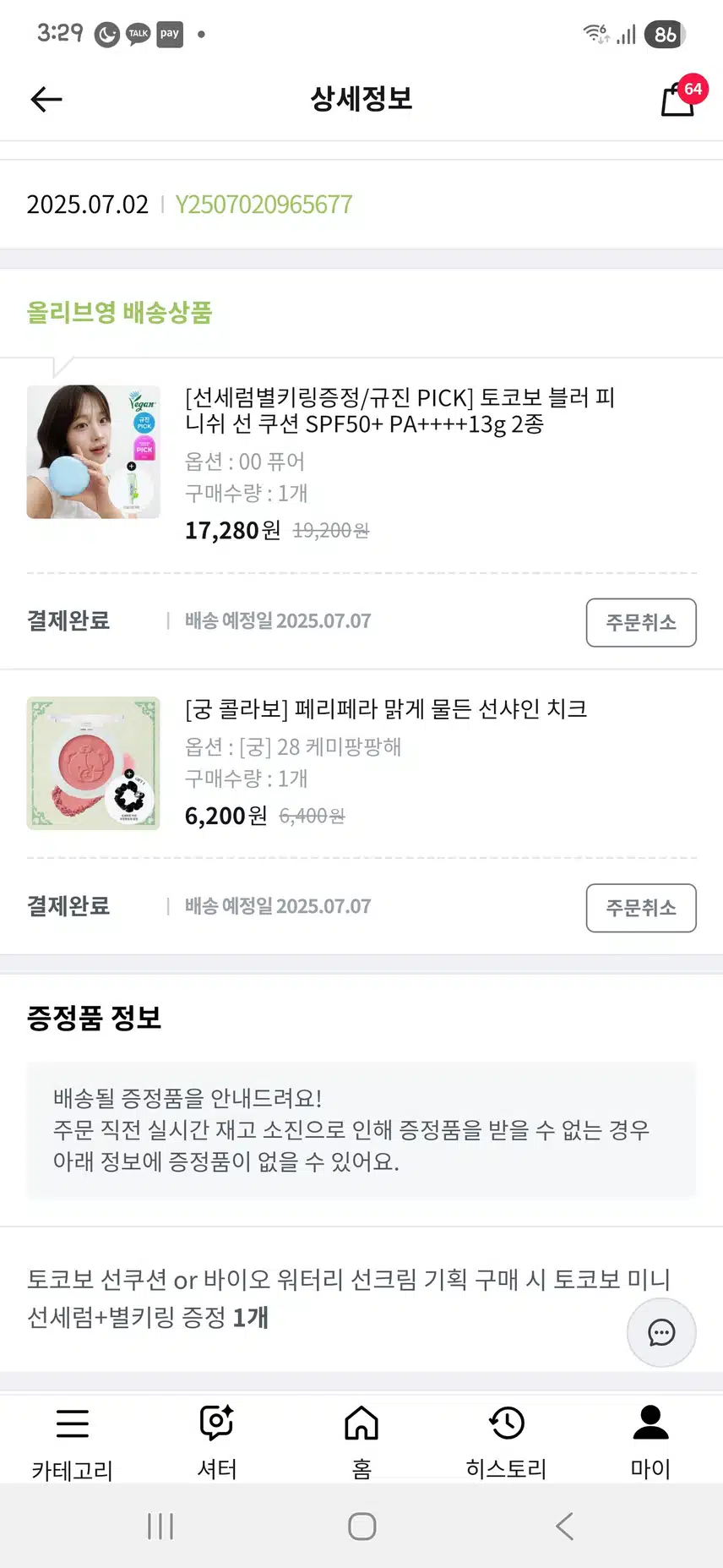 구매인증