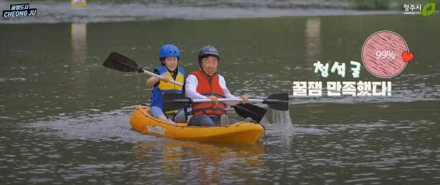 달천에서 수상레저를 즐길 수 있어요