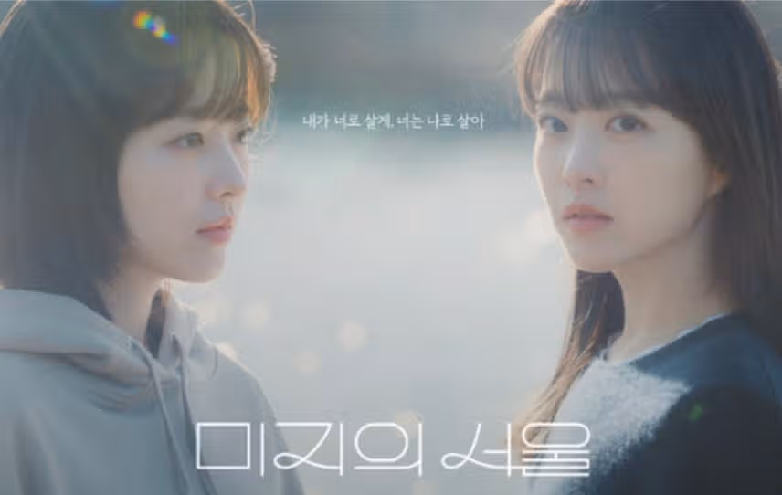 ♦️박보영 “‘미지의 서울’ 자신 있었다, 나도 위로 받아” 