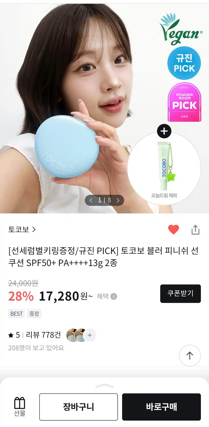 찜인증이 자꾸 오류나서 업로드가 안됐어요