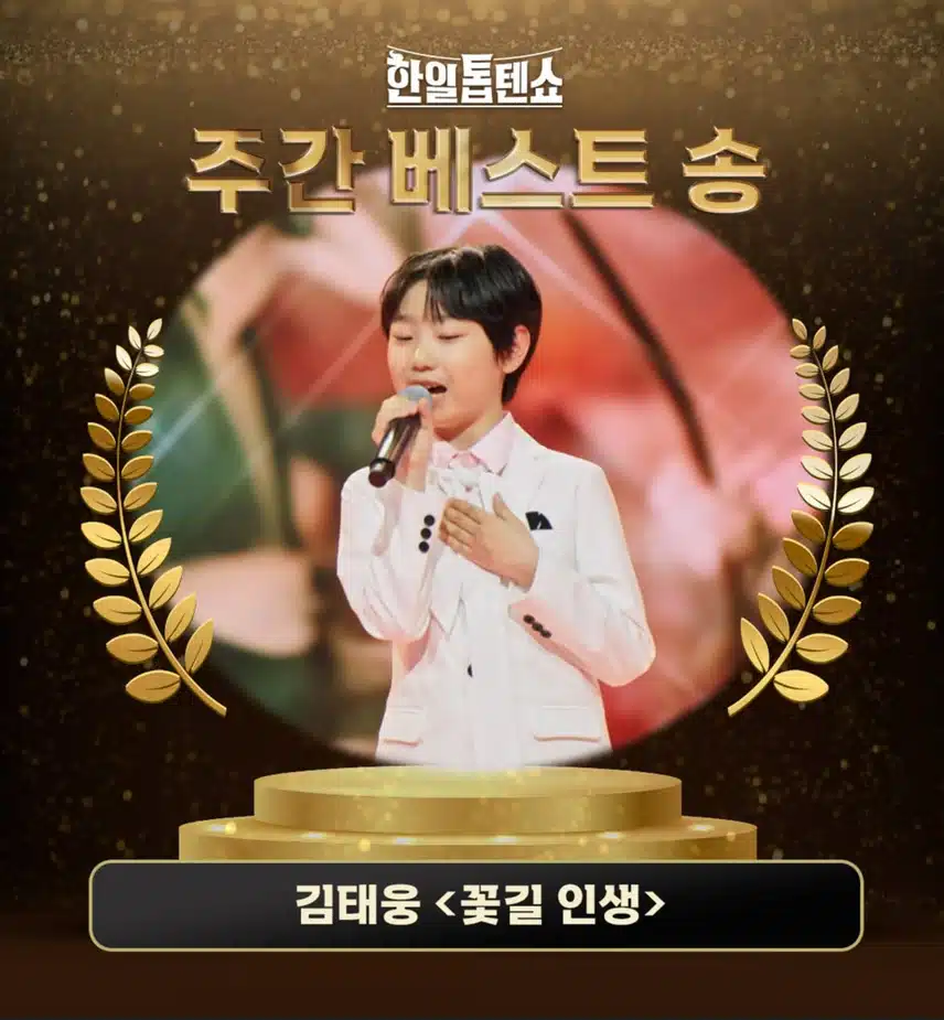 54회 베스트 송 주인공은 김태웅~~