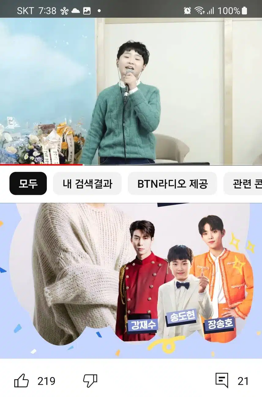 사랑스러운 도현군 영상 스트리밍 인증합니다