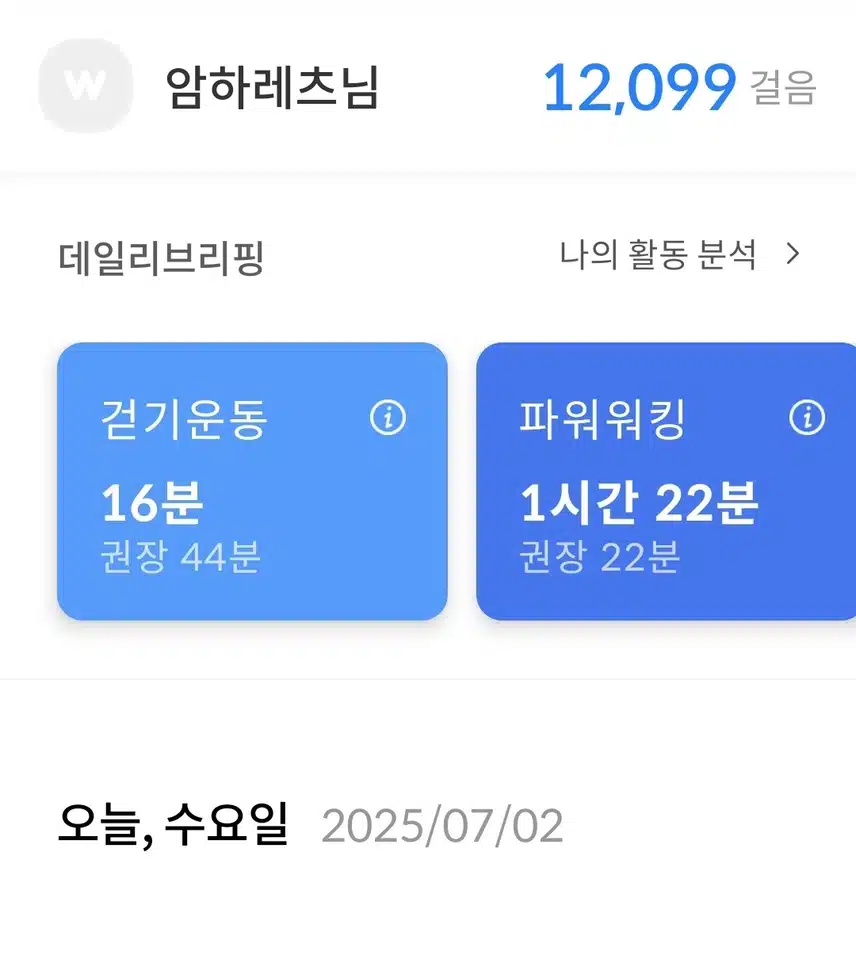 만보걷기 