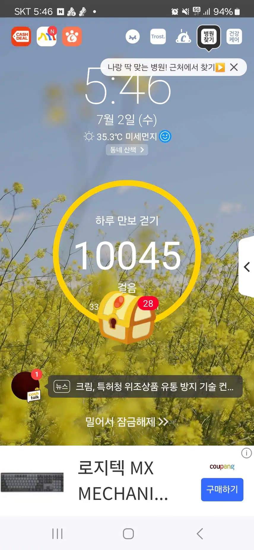 인증