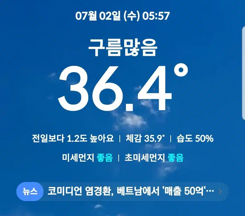 날씨가 정말 장난아니네요