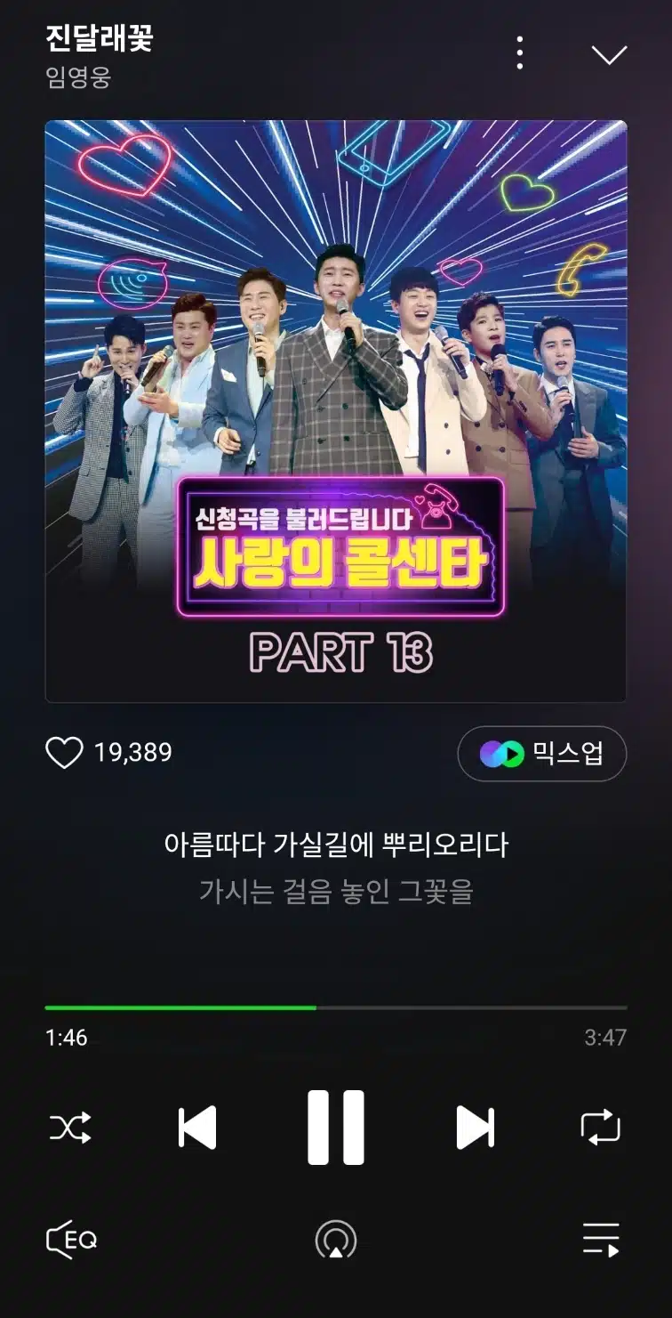 영웅님이 불러주는 진달래꽃 너무 좋네요