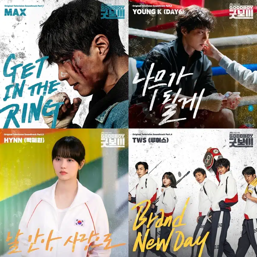 영케이님 드라마 굿보이 OST 부르셨네요