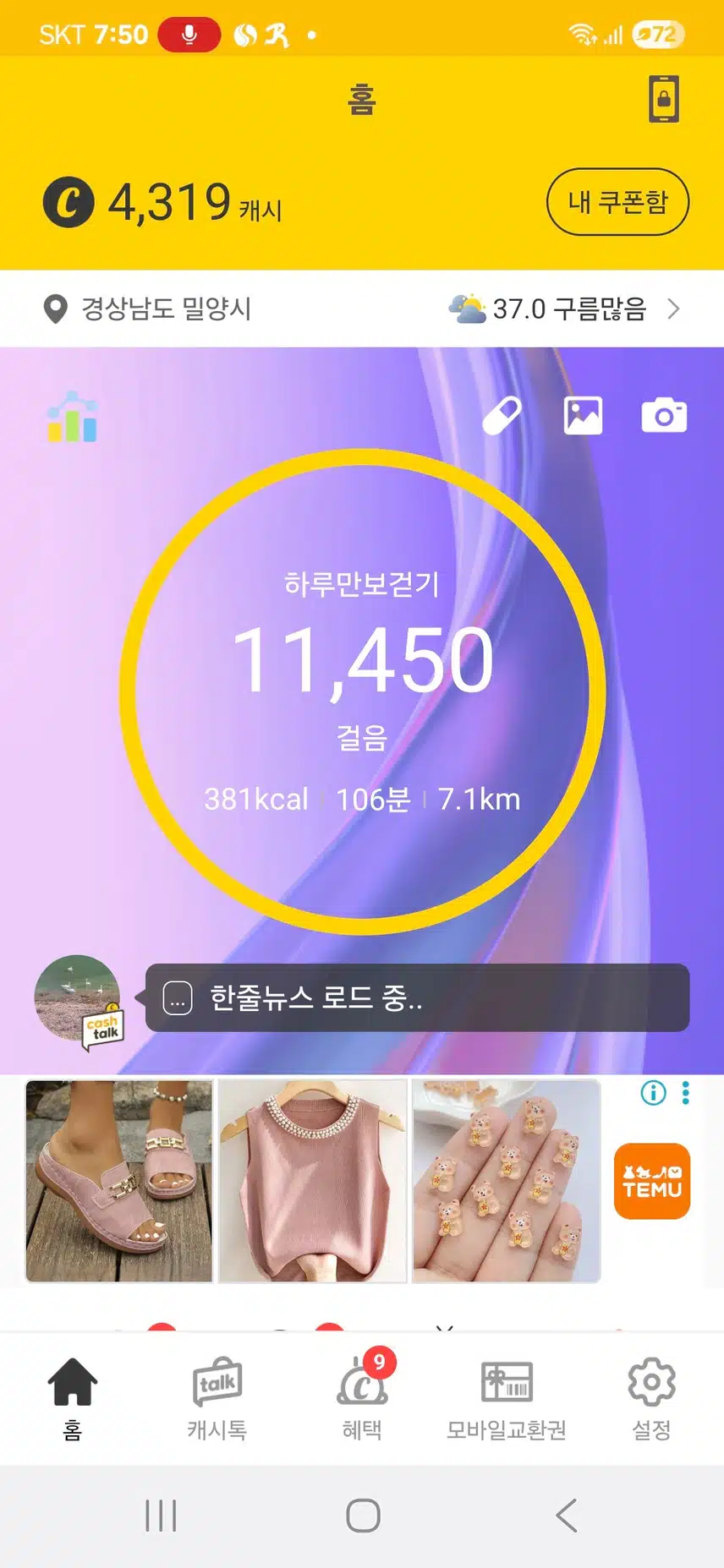 인증 