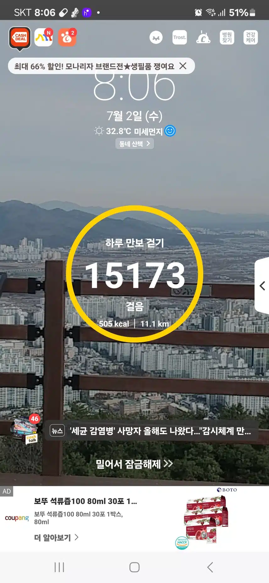 인증