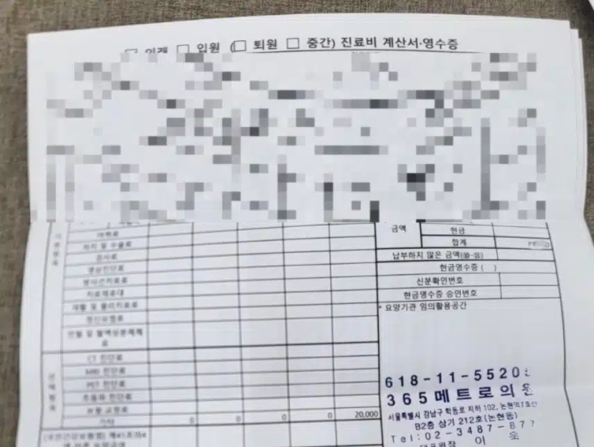 강남 내과 365메트로의원 코로나 진단 및 치료 후기