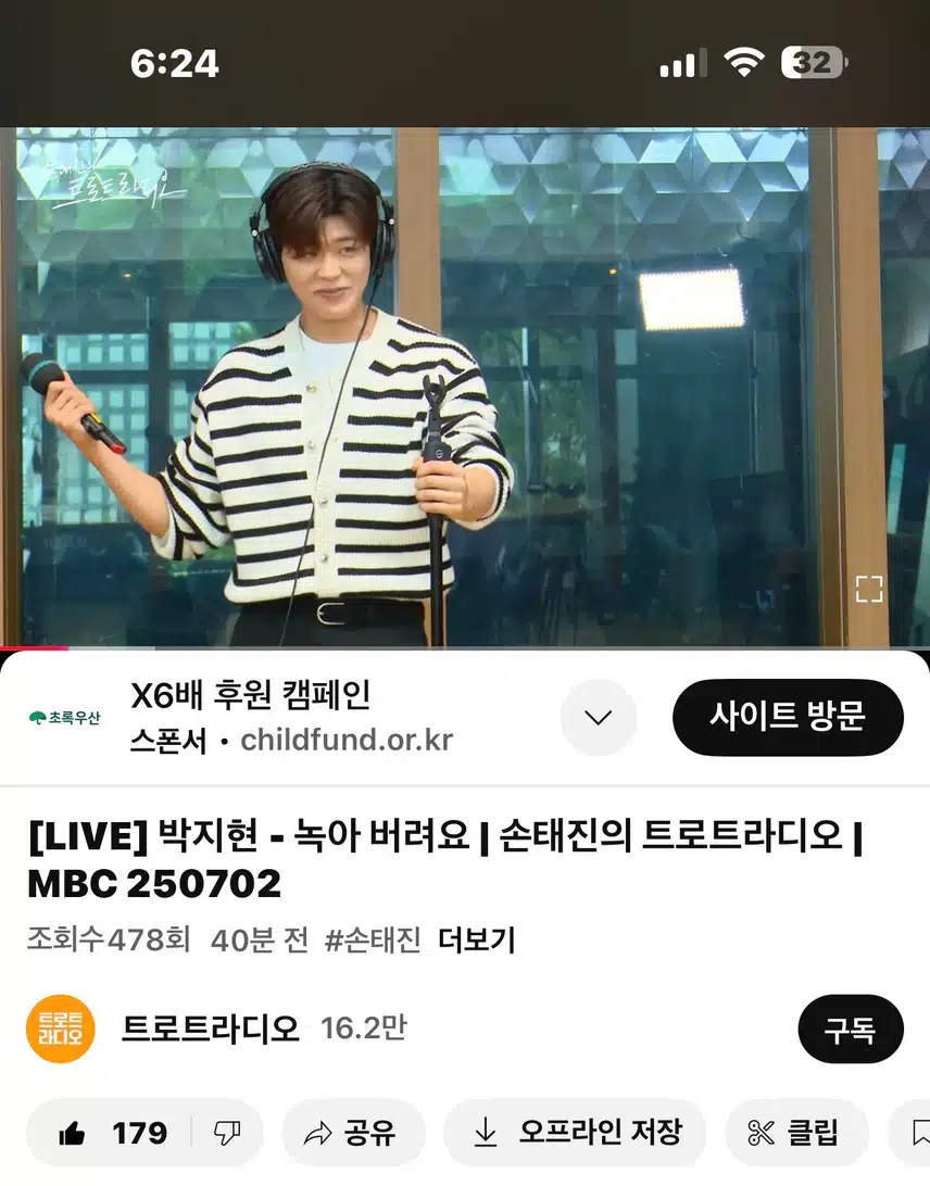 지현님 때문에 제 마음이 녹아버려요