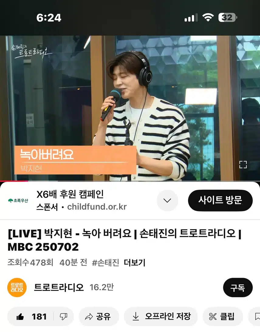 지현님 때문에 제 마음이 녹아버려요