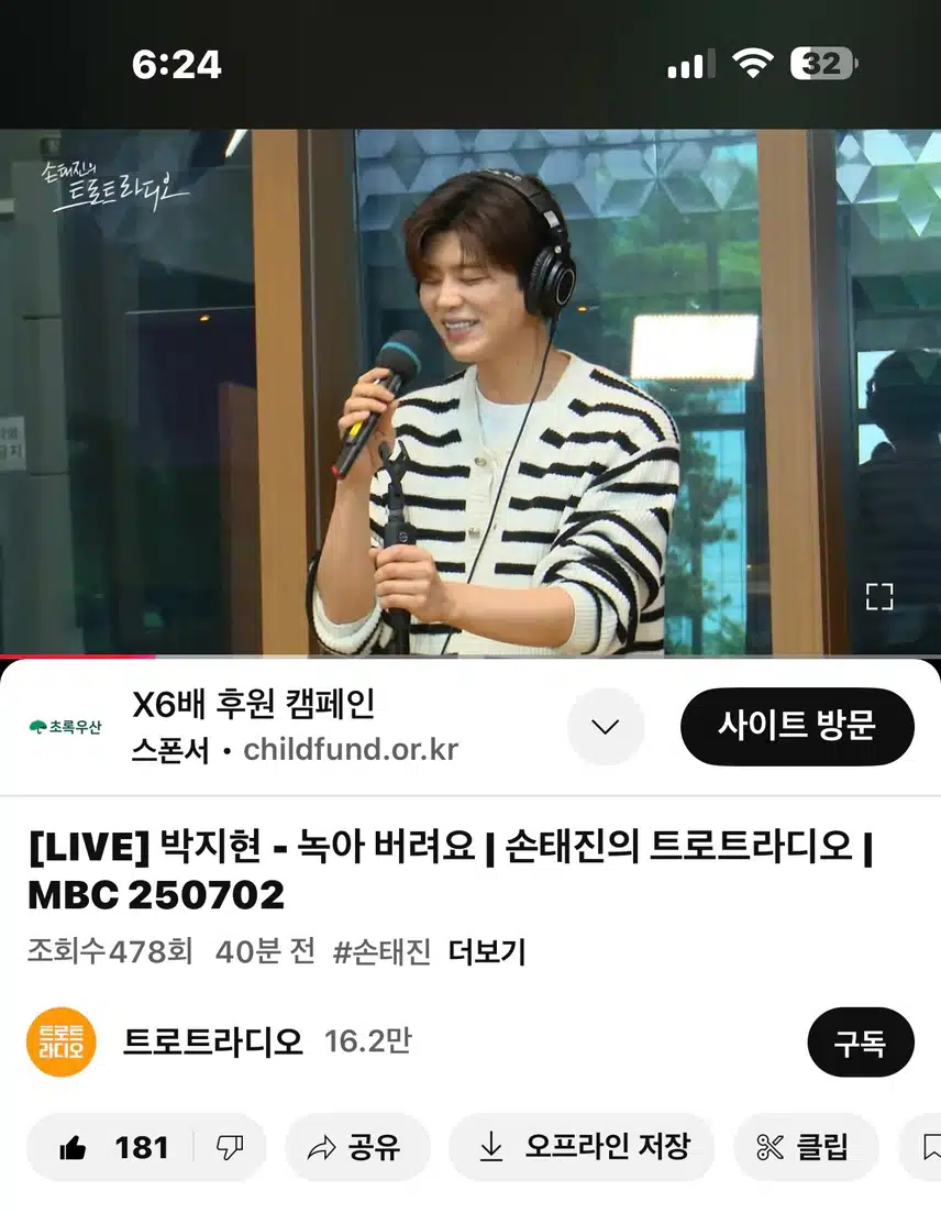 지현님 때문에 제 마음이 녹아버려요