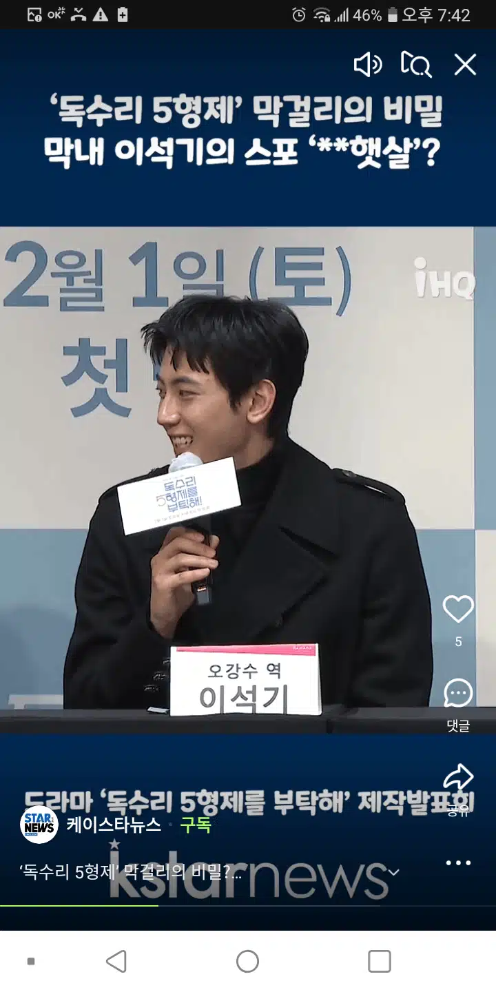 이석기님 막걸리가 아침 햇살 이라고 하네요 