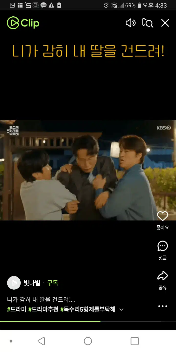 술도가 찾아가서 행패 부리는 독고탁 마음  